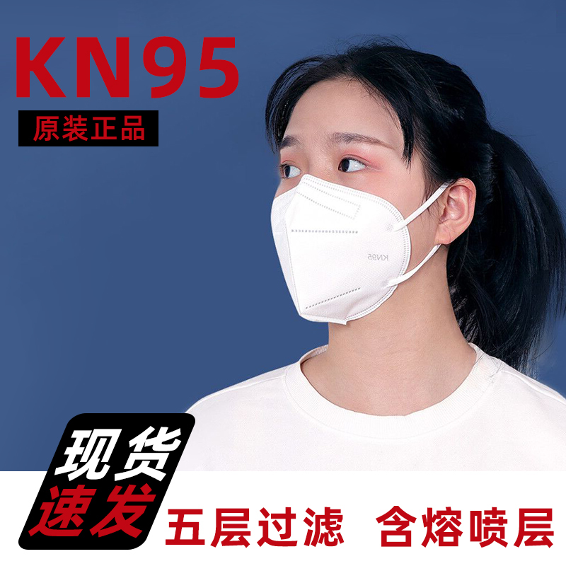 口罩现货一次性3d立体透气女神时尚KF韩版94白色kn95独立装防护 - 图0