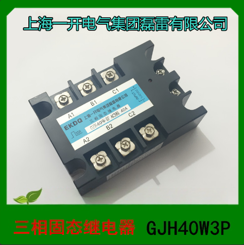 一开三相固态继电器 GJH10/25W/40/60/80/100/125 3P直流控制交流 - 图1