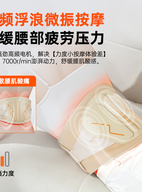 乐尔康电加热热敷腰部腹部护腰带