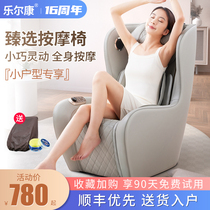 Le Lcon Massage Chair Home Body Fully Automatic Mini Mini Space Luxury Cabin Multifunction Electric Sofa Chair