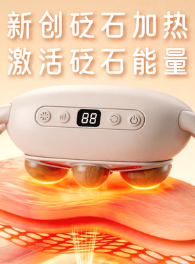 乐尔康大悬壶砭石腹部揉腹仪神器