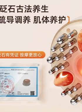乐尔康砭石电动经络刷揉腹仪器