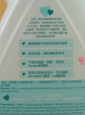 香港强生婴儿牛奶沐浴露1000ml
