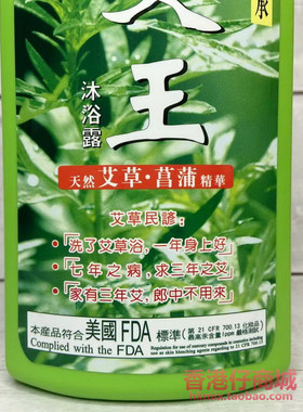 香港进口艾王沐浴露720ML