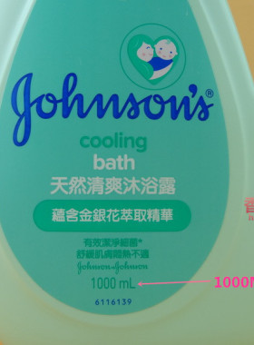 进口强生金银花清爽温和沐浴露