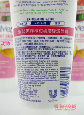 ST.IVES/圣依肤柠檬柑橘磨砂膏