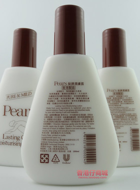 香港Pears梨牌润肤露身体乳200ml