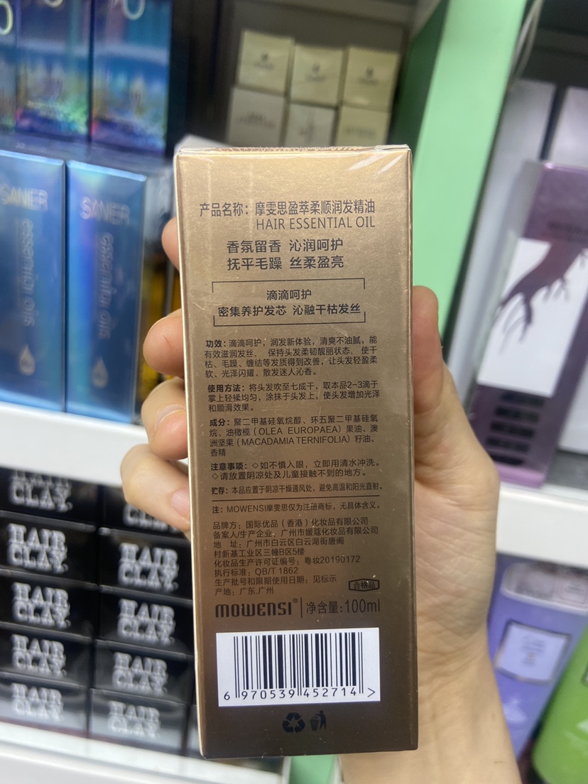 摩雯思盈萃柔顺润发精油  100ml  抚平毛躁  沁润呵护 - 图1