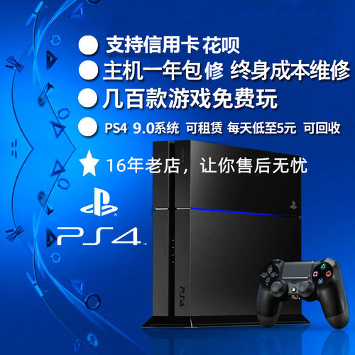PS4/PS5游戏二手主机slim原装VR体感PRO折腾版光驱光碟拷贝数字版 - 图0