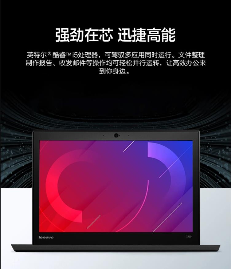 联想 ThinkPad X270 i5 X260 X280笔记本电脑轻薄12寸商务办公本 - 图2