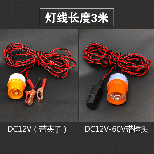 直流led灯泡DC12v玉米灯夜市电瓶灯太阳能路灯摆摊户外24伏低压灯 - 图1