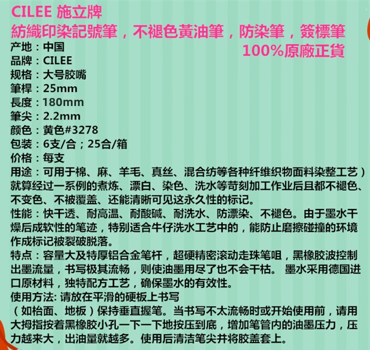 总代理CILEE施立黄油记号笔气压式硬铝管防漂染黄油笔耐洗水不掉-图1