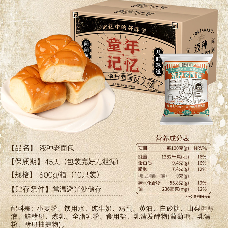 老式软面包手撕拉丝奶香原味早餐面包儿时怀旧解馋办公室休闲零食,淘宝优惠券,粉丝福利购,淘宝优惠卷