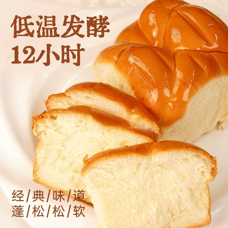 老式软面包手撕拉丝奶香原味早餐面包儿时怀旧解馋办公室休闲零食,淘宝优惠券,粉丝福利购,淘宝优惠卷