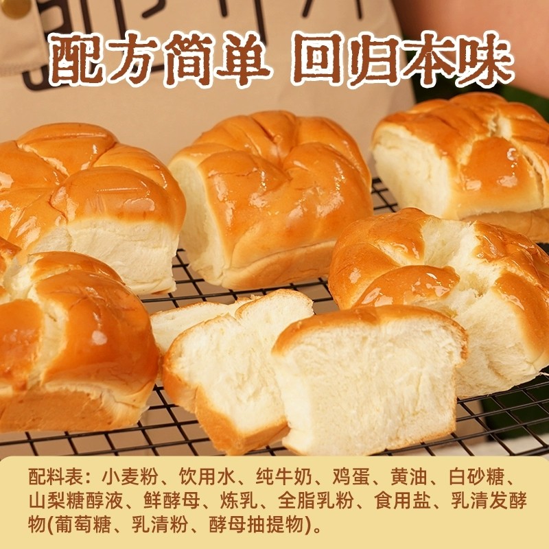 老式软面包手撕拉丝奶香原味早餐面包儿时怀旧解馋办公室休闲零食,淘宝优惠券,粉丝福利购,淘宝优惠卷