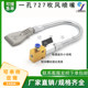 Blowing air blowing Guangyu flat air blowing nozzle wind knife stainless steel