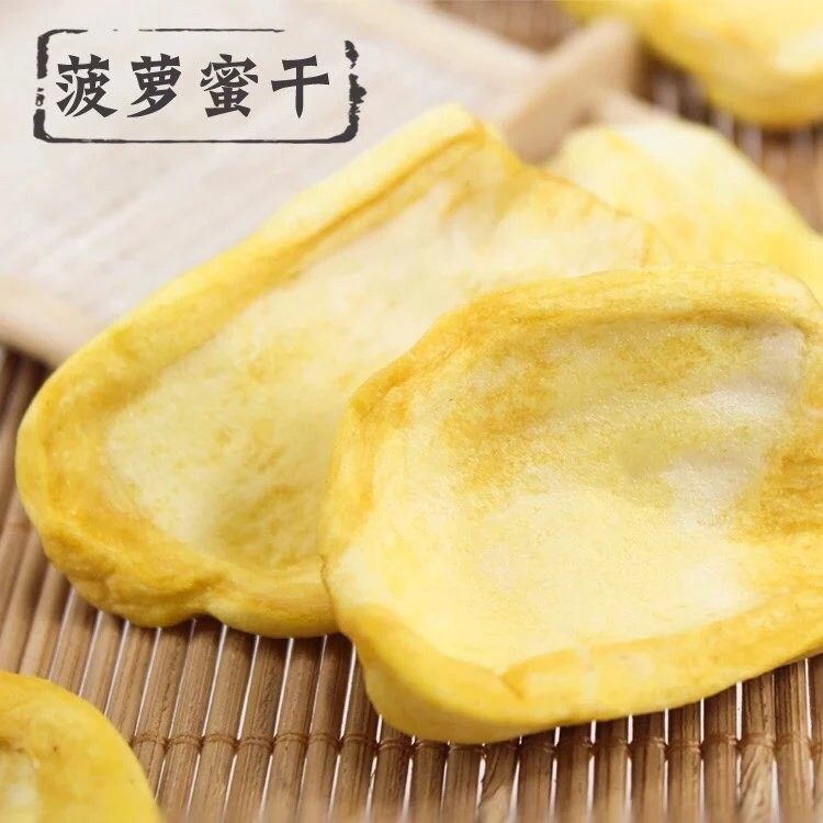 非油炸菠萝蜜干500g新鲜水果干非冻干果蔬脆片波罗蜜越南零食特产,淘宝优惠券,粉丝福利购,淘宝优惠卷