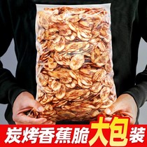 Thai Carbon Grilled Banana Slices 500g Banana Dry Banana Crisp Plantain Dried Non-Fried Fruit Dried Imported Zero Food Products