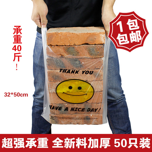 透明笑脸塑料袋定做手提袋外卖打包装袋超市购物背心食品袋子定制 - 图0