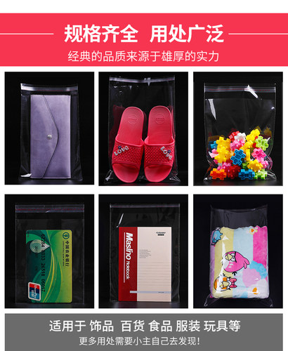 OPP自粘袋透明 塑料包装袋自封袋子不干胶自黏袋批发定制塑料袋 - 图2