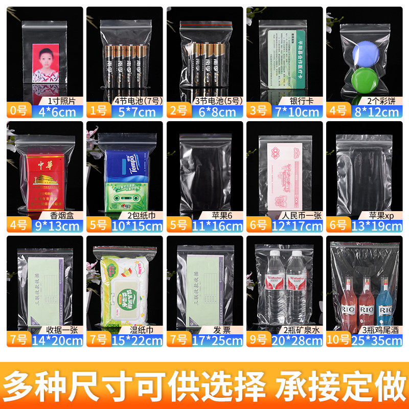 密封袋子批发透明自封小塑封口塑料包装加厚实pe样品大号食品级袋,淘宝优惠券,粉丝福利购,淘宝优惠卷