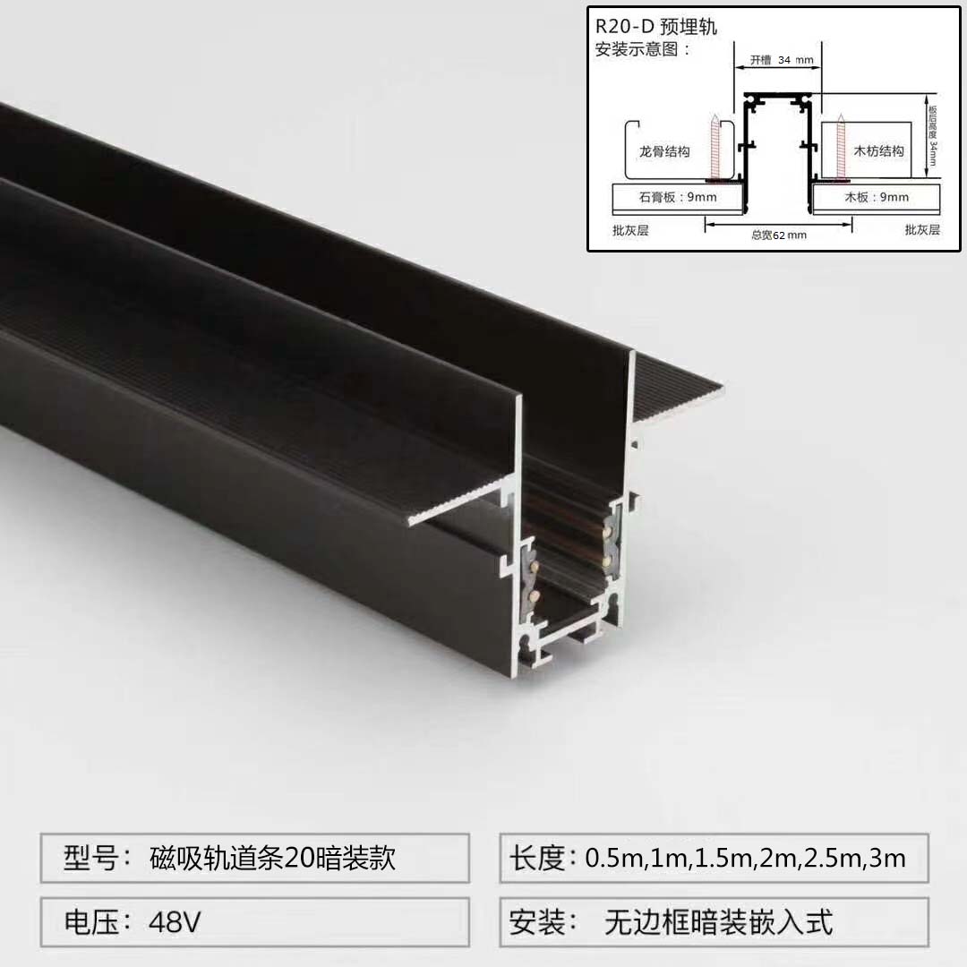 磁吸轨道条20预埋暗装款压铸铝砂黑客厅无主灯照明嵌入式无边框 - 图0