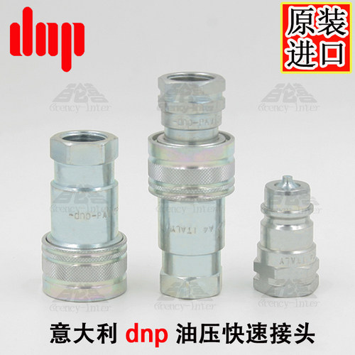 原装正品意大利DNP PAV 39M-RC11/2液压高压快速快换快插快装接头 - 图0