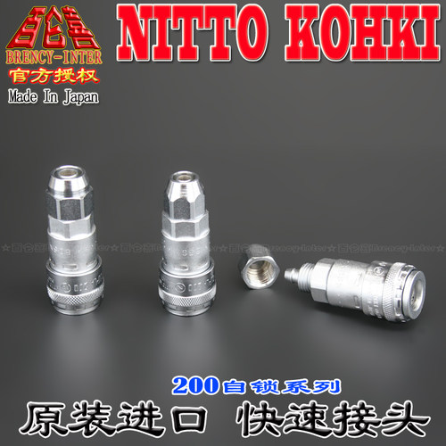 原装正品NITTO KOHKI日东200-40SH宝塔13mm软管钢自锁快速接头 - 图2