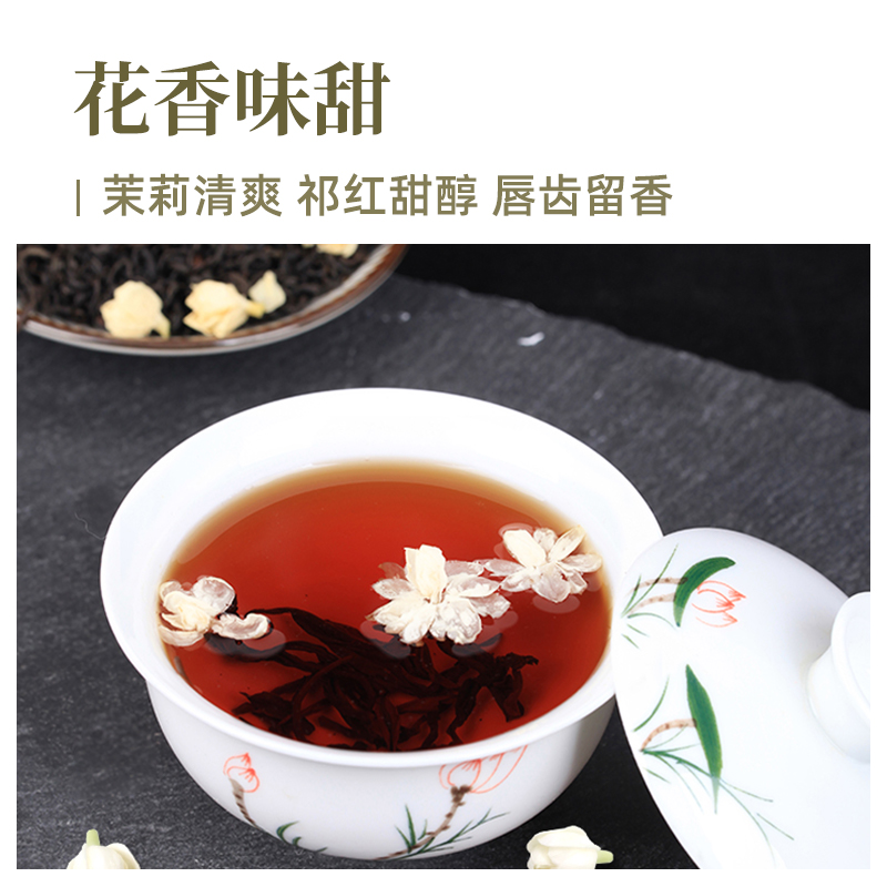 祥源茶正宗特级祁门红茶香螺茉莉花茶广西横县茉莉花浓香型250g