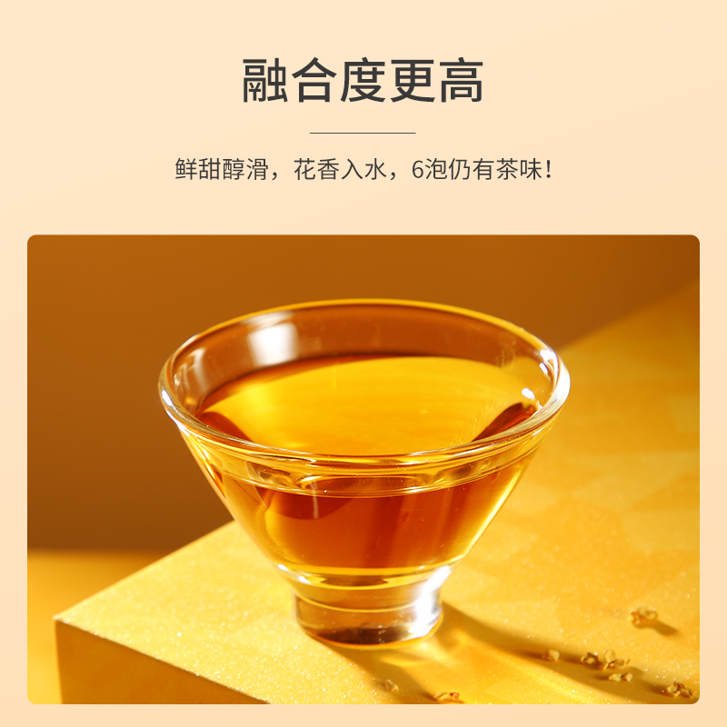 祥源茶特级祁门红茶桂花花茶正宗广西金桂祁红香螺口粮茶100g