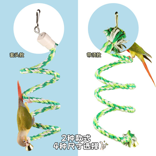 鹦鹉棉绳玩具 鸟攀爬绳索 棉绳秋千 站杆爬梯 旋转梯 啃咬玩具 - 图3