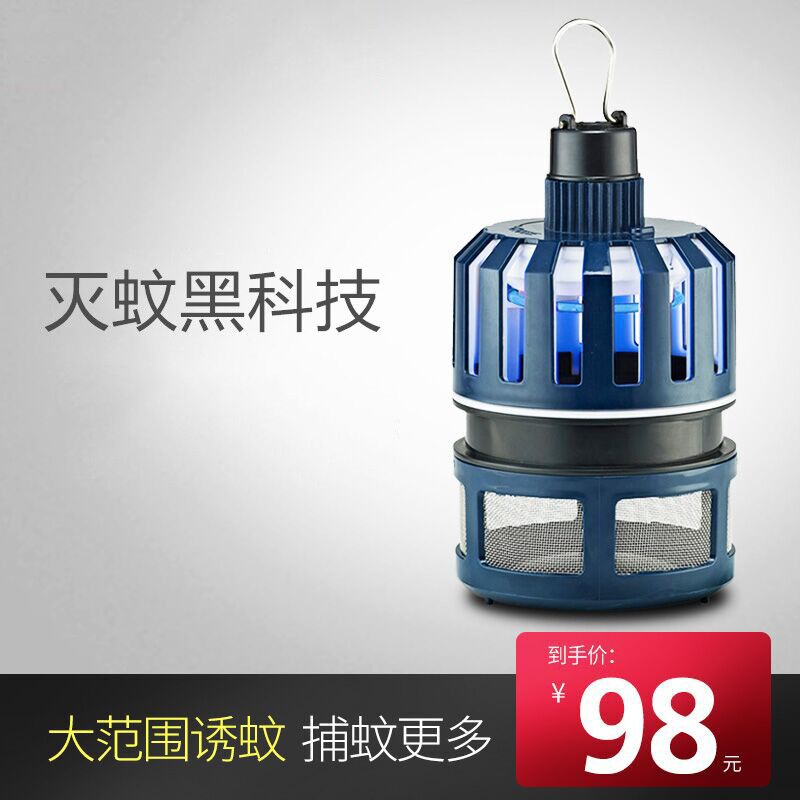 臥室內滅蚊燈家用滅蚊神器趣蚊子紫外線捕除滅蚊器插電驅蚊燈物理