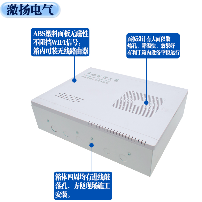 明装家用多媒体信息箱壁挂式塑料弱电箱明装光纤网络集线箱智能箱 - 图2