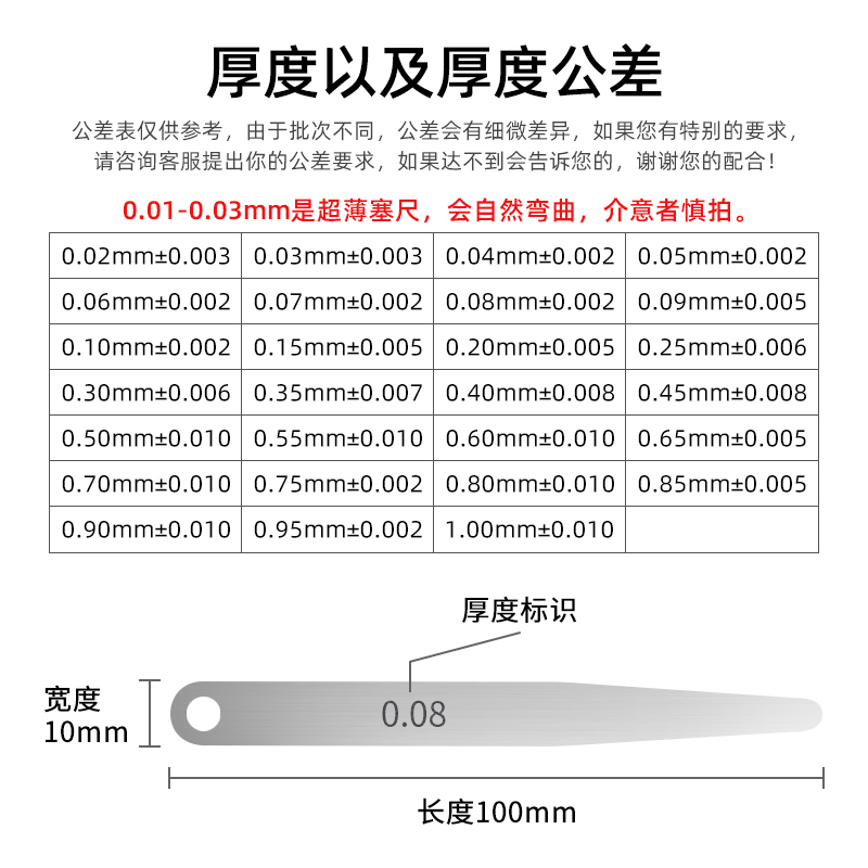 高精度塞尺单片100长超薄塞规厚薄规钢塞片气门间隙尺 0.01-1.0mm - 图2