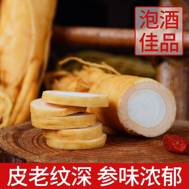 单支净重50克长白山吉林新鲜野山参 一庆堂人参/园参及其制品