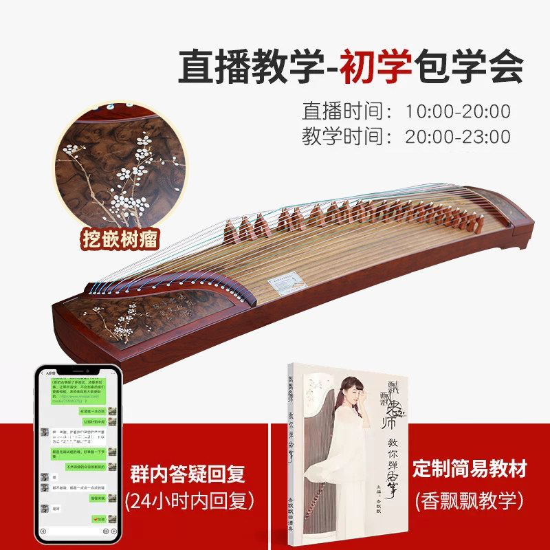 专业演奏考级教学实木扬州仙声乐器 仙声乐器古筝