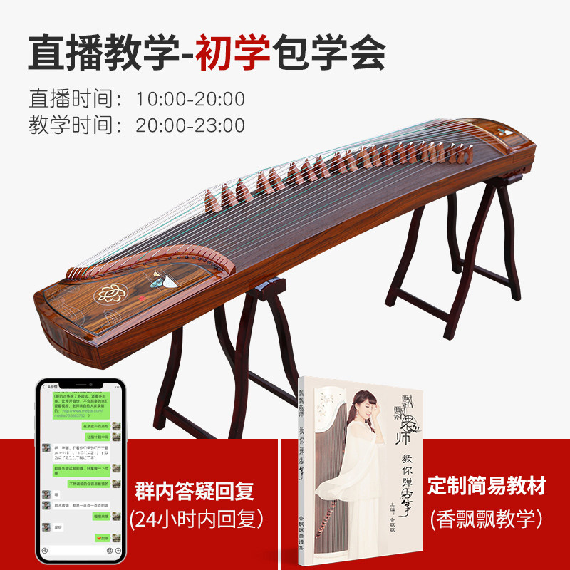 专业演奏古筝亮面烤漆螺钿仙声乐器 仙声乐器古筝