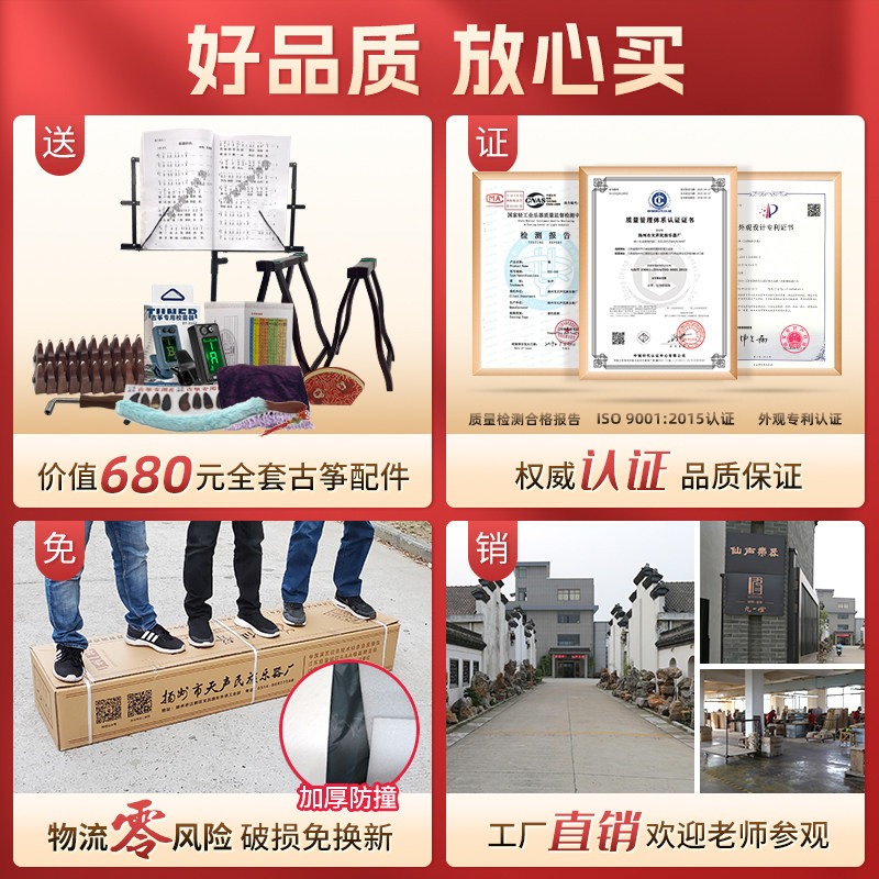 仙声大师签名实木演奏初学者10古筝 仙声乐器古筝
