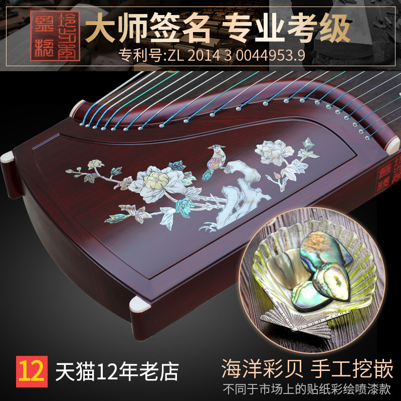 仙声大师签名实木演奏初学者10古筝 仙声乐器古筝