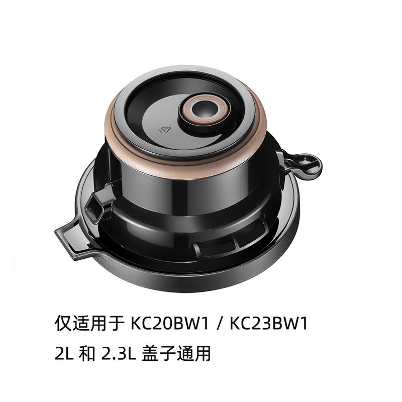 【原装正品】保温壶盖子极光系列热水壶盖2/2.3L壶塞KC20/23BW1-图2