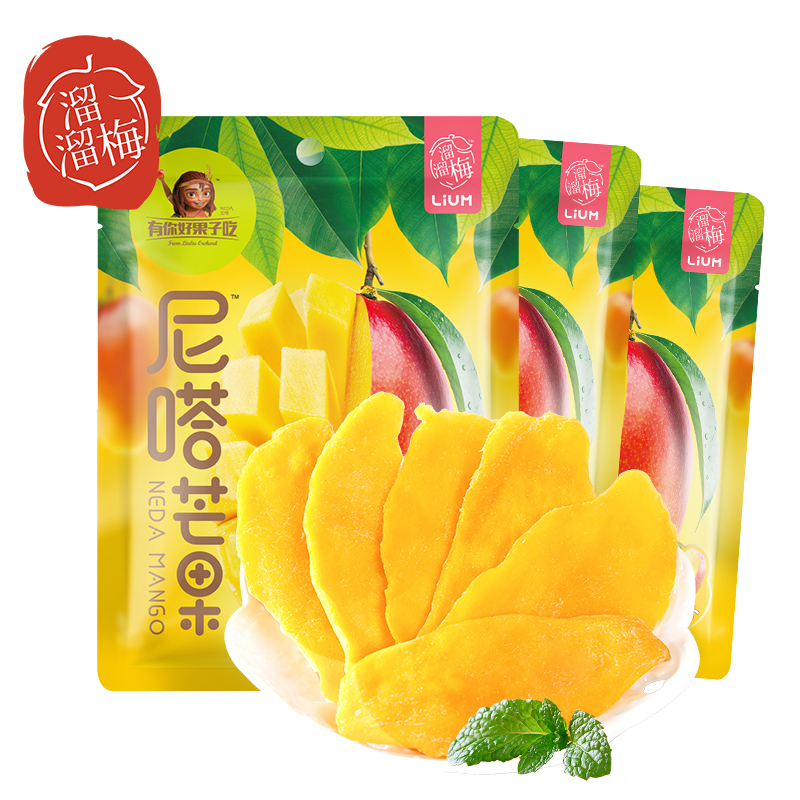 溜溜梅旗舰店【溜溜梅 芒果干100g*3袋】泰国休闲食品网红零食小吃水果干果脯3