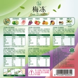 Слип -подобная сливовая натуральная желе -желе.