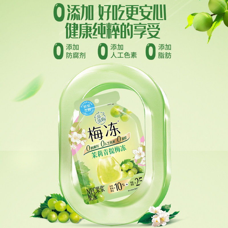 【爆款推荐】溜溜梅天然梅冻120g*2多口味办公室休闲零食蒟蒻果冻