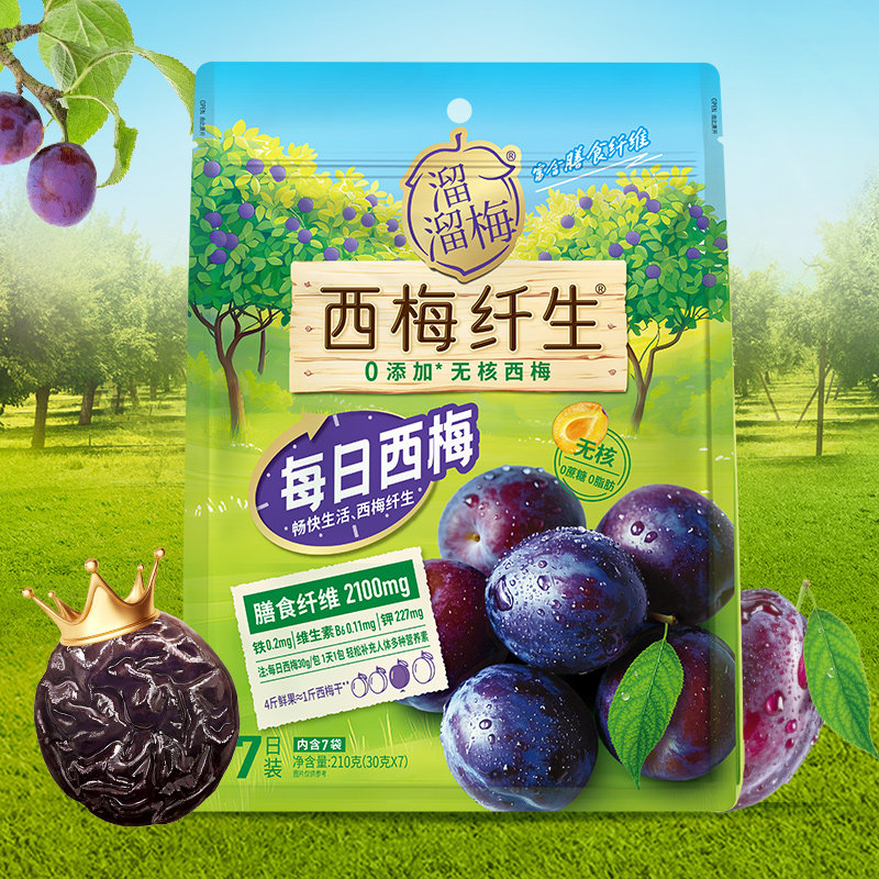 【溜溜梅无核西梅干】梅子果干孕妇低脂休闲零食小吃富含膳食纤维,淘宝优惠券,粉丝福利购,淘宝优惠卷