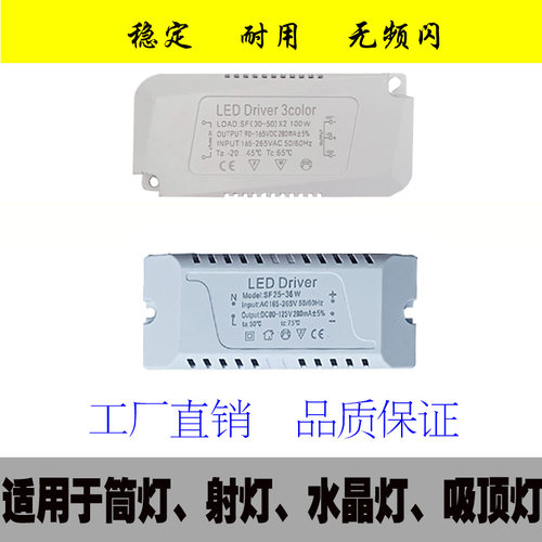 LED射灯电源筒灯恒流驱动器吸顶灯面板灯三色变光镇流器变压器 - 图2