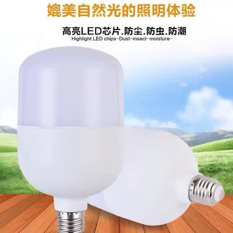 led灯泡超亮节能护眼E27螺口灯具大功率20W40W150W工厂家用照明灯 - 图1