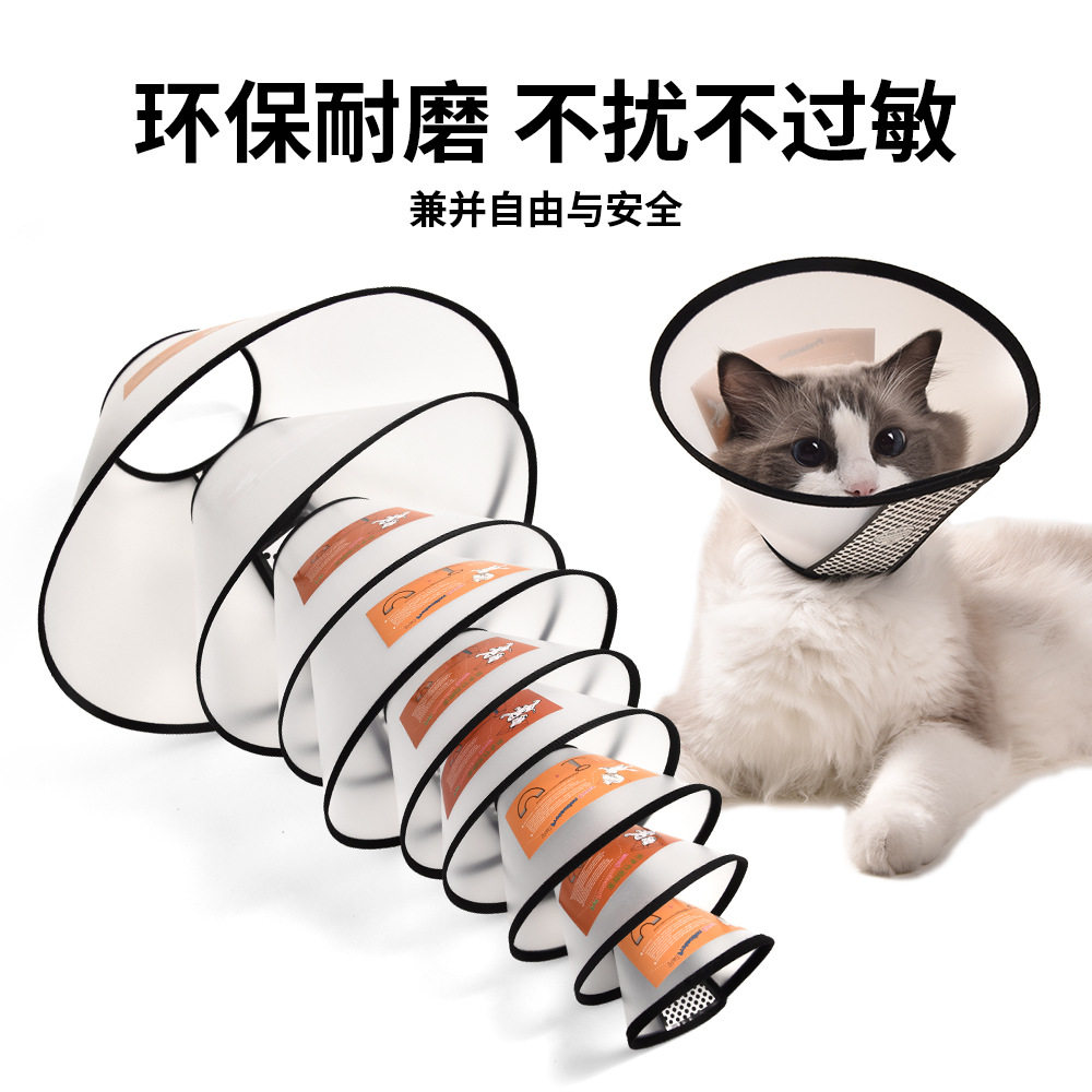 伊丽莎白圈狗狗猫咪项圈脖套防舔防抓咬耻辱圈宠物头套绝育防护圈,淘宝优惠券,粉丝福利购,淘宝优惠卷