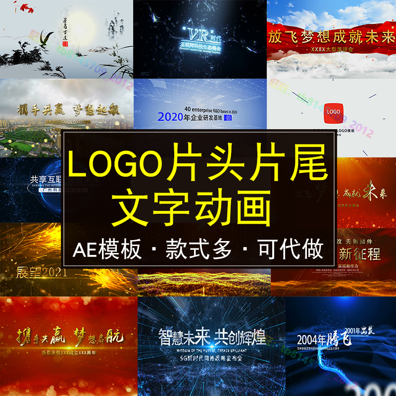 片头片尾LOGO开场金色文字动态粒子中国风科技企业宣传片AE模板 - 图0