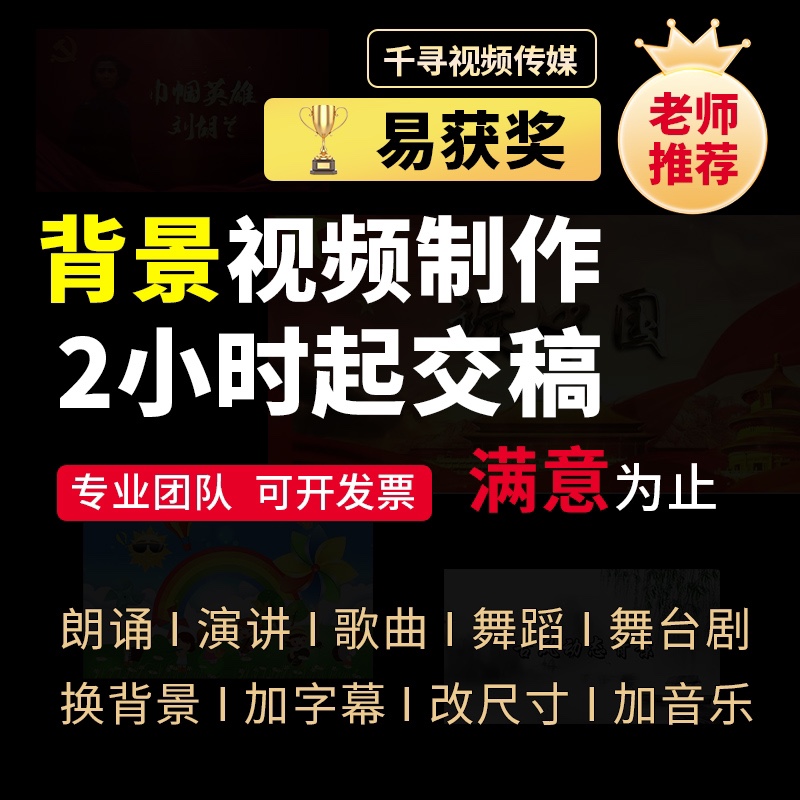 视频制作演讲朗诵比赛背景视频诗歌舞蹈表演图片剪辑背景音乐led - 图0