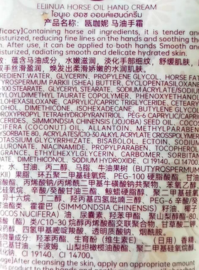 泰国进口EEIINUA瓯咖妮马油手霜椰子油干燥粗糙用水润护手霜正品